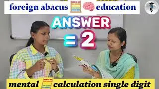 abacus mind calculation | single digit mental calculation