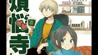 [ MANGA ] BONNOUJI /// CHAPTER 01