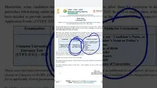 CUET 2022 Correction Window Open | CUET university correction |cute name correction | cuet results