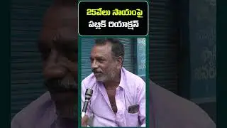 Public Fire On NDA Govt Ruling : Janam Kosam