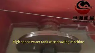High speed wet drawing water tank wire drawing machine#drawing steel iron wire machine supplier