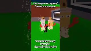скамнули на гараму 600м помогите если сможете I got scamm of my Garama 600m