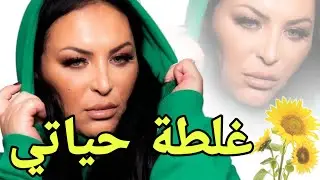 📛ريبيكا كانت دير تتوريال وفالاخير صدمات الغاشي😳Diva Rebecca