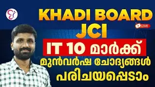 Khadi Board JCI IT 10 മാർക്ക് മുൻവർഷ ചോദ്യങ്ങൾ പരിചയപ്പെടാം | LIVE