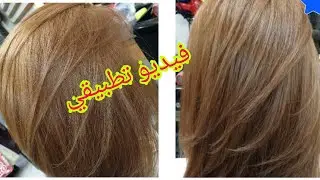 صبغتي شعرك بشتان فونسي أو الماغو فونسي أو شعرك كحل بزاف إذن هذا الميلونج ليك ،بني فاتح هبال يغطي شيب