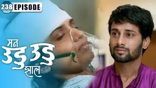इंद्रा ला वाटतेय दीपिका ची काळजी | Man Udu Udu Zhala | Full Episode 238 | Zee5 Marathi Classics