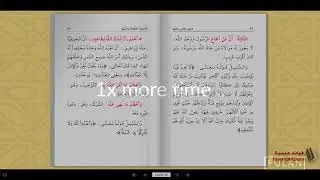 Memorize Al-Usool Ath-Thalatha | Part 2 | الأصول الثلاثة وأدلتها