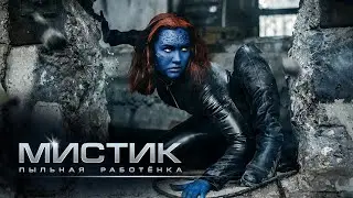 Mystic Marvel comics. Cosplay. BTS.