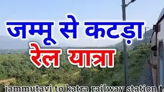 JAMMU TAWI TO KATRA VIA TRAIN SWARAJ EXPRESS  12471 | SHRI MATA VAISHNO DEVI