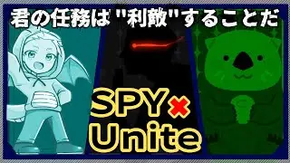 【ポケモンユナイト】 スパイユナイト ～配信者を敗北に導け～【参加コメント不要！コラボ：わーだーさん】