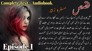 Mafia Base/Crime Thriller: Qasas by Musfirah Zubair Episode 1 (Text + Audiobook)