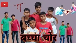 BACCHA CHOR || बच्चा चोर || PART -1 @Adil_vlogs01