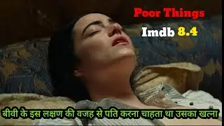 Adventures Tale Of Disabled Girl / Poor Things Movie Explained In Hindi