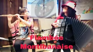 モントーバンの火                                Flambée Montlbanaise