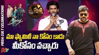 Actor Viraj Ashwin Speech at Baby Movie Mega Cult Celebrations l Anand Deverakonda | NTV