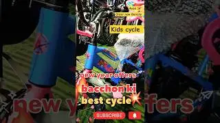 Avon cycle 14 inches/ avon cycle aviana 14 inches/ kids cycle avon 14 inches/ bacchon ki cycle avon