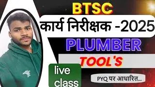 कार्य निरीक्षक -2025 PLUMBERTOOLS, Fittings Hand Tools,