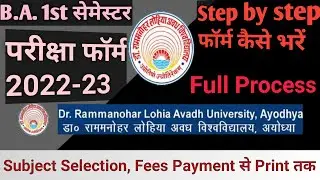 Dr. Rmlau examination form fill | rmlau exam form 2022 kaise bhare | rmlau examination form | 2023