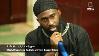 Surah Taha Verses 98-114 || Read by Bakary Sillah || Masjid Sidiki