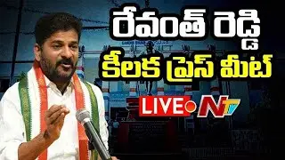 Revanth Reddy- LIVE: TPCC Chief Revanth Reddy Press Meet | NTV