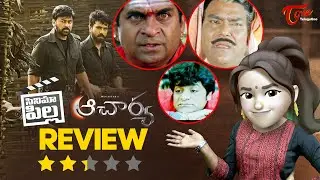 Acharya Review | Cinema Pilla | Chiranjeevi, Ram Charan | Acharya Movie Public Review | TeluguOne