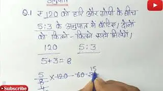 Math Ratio || How to find Ratio || Anupat || Study Runway