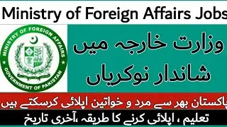 Latest Govt Jobs in Ministry of Foreign Affairs MOFA 2021 | Govt Jobs in MOFA | New Jobs in Pakistan
