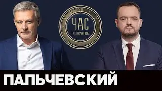 Пальчевский Андрей в 