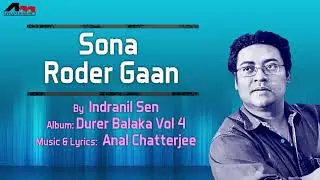 Sona koder gaan Amar sobuj patar gan