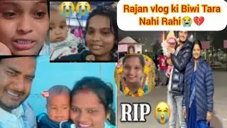 Rajan vlog's wife is no more 😭||Q committed suicide while talking on video call| #rajanvlogwifenews