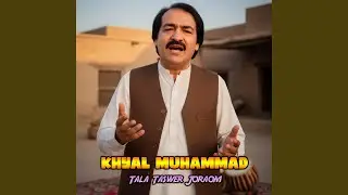 Tala Taswer Joraom