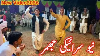 New Saraiki jhumar 2026 | New Saraiki Dhol Been Dance 2026 | New Stylish jhumar 2026 | Dgkhan jhumar
