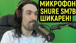 Видеоблог - Впечатления и обзор нового микрофона Shure SM7B