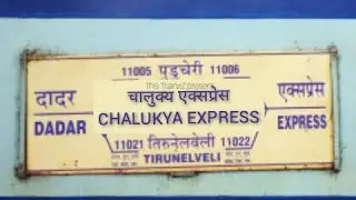चालुक्य एक्सप्रेस || Chalukya Express