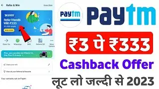 Paytm ₹3 pe ₹333 cashback offers - paytm cashback offer today - paytm cashback offer