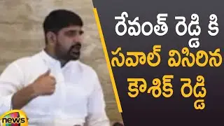 Kaushik Reddy Open Challenge To TPCC President Revanth Reddy In Press Meet | TS Politics | MangoNews