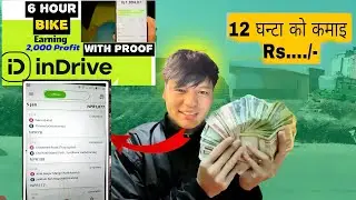Rs.12,500 Ek Dinko Kamai // Only indrive income source