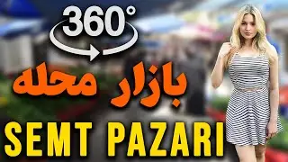 Istanbul Şirinevler Neighborhood Market Tour 360  (Şirinevler Semt Pazarı)