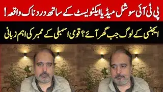 Violation of Citizens’ Fundamental Rights in Peshawar | Unacceptable