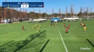 FC reverse jr vs コンサドーレ札幌 後半 全日グループリーグ