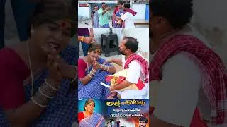 కొమ్రక్క ను చావమంటున్నా కొడుకులు #komarakkatv #villagecomedy
