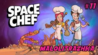 Space Chef | 11 | Подводная охота на креветок