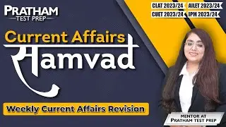 Current Affairs SAMVAD (20th February to 26th February) | Weekly Current Affairs Revision
