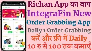 Integrafin New Order Grabbing App | Richan App Ka Bapp Integrafin | Integrafin Payment Proof