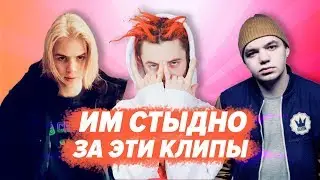 СКРЫТЫЕ КЛИПЫ РЭПЕРОВ /  ЭЛДЖЕЙ, Gone.Fludd, PHARAOH, MIYAGI, KIZARU