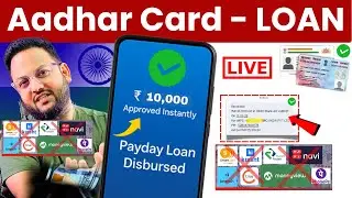 Mobile Se Loan Kaise Le | Personal Loan Apply Process | Aadhar Card Se Loan Kaise Le 2025 - 26