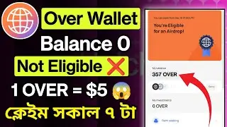 Over Wallet 0 Balance Not Eligible? Over Claim কিভাবে করবেন? Over Token Price Prediction