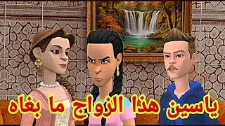 سهام الخطوبتها فرحات وعلى العريس وافقات ولكن الفرحه ما كملات