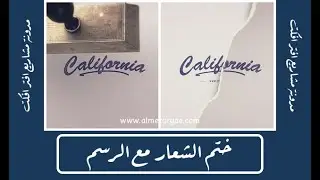 قالب افتر افكت ختم الشعار مع الرسم 2020