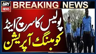 Police Conduct Search and Comb Operation in Various Areas of Islamabad